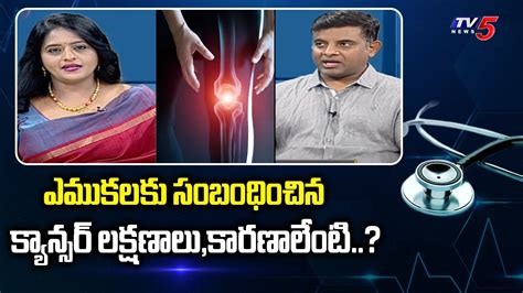 Health File With Madhavi Siddam Dr Kishore B Reddy Suggestions