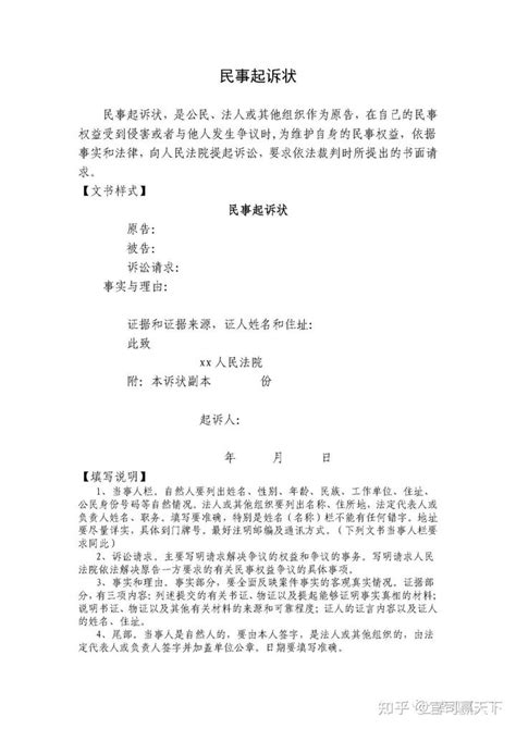 打官司的基本准备及注意事项 知乎