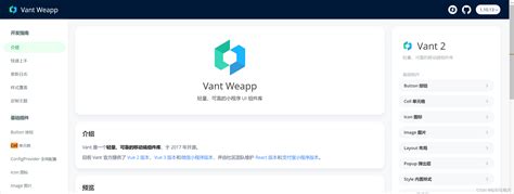 Uni app使用vant和uview组件 uview和vant CSDN博客