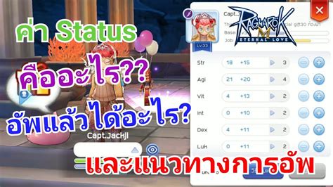 The Best การอัพสเตตัส Ragnarok M New 2022