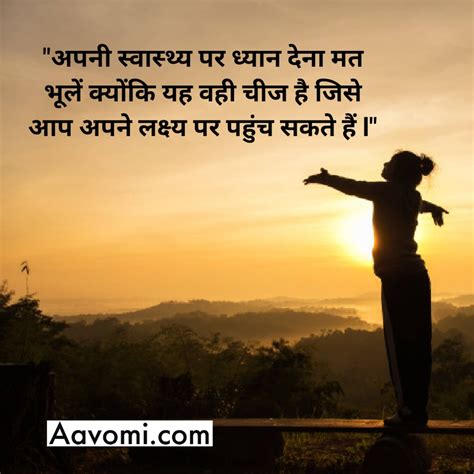 100 Best Motivational Quotes For Students In Hindi L विधार्थियों के