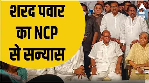 Sharad Pawar Resigns Ncp