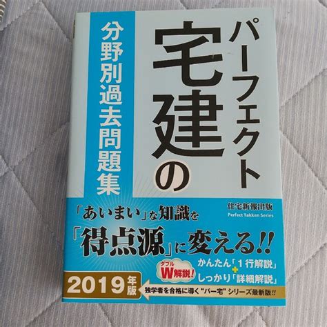 即日発送 スッキリとける宅建士過去問コンプリート12 2018年度版 Tac 中村喜久夫 単行本 ソフトカバー Asakusasubjp