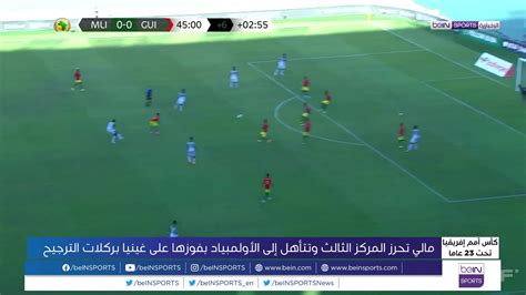 Bein Sports الإخبارية On Twitter 🟣🎥 تقرير خاص مالي 🇲🇱 تحرز المركز