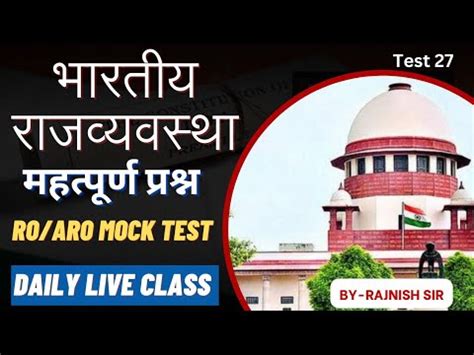 Uppsc Ro Aro Test Series Indian Polity And Current Affairs