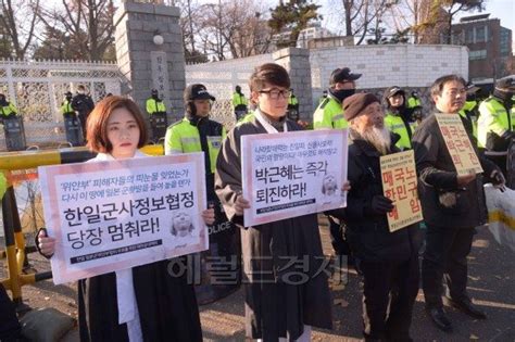 무엇이 급해서 한일군사정보보호협정 체결 야권 시민단체 강력반발 네이트 뉴스