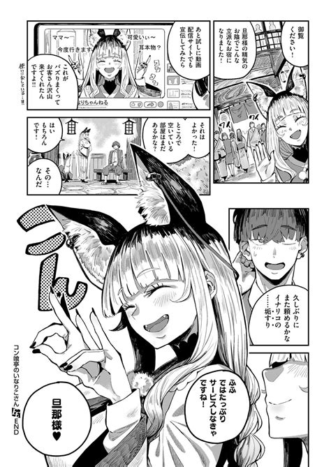 COMIC ExE 53 Page 143 Nhentai Hentai Doujinshi And Manga