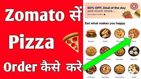 Zomato App Se Pizza Order Kaise Kare Zomato Se Fast Baar Pizza Kaise