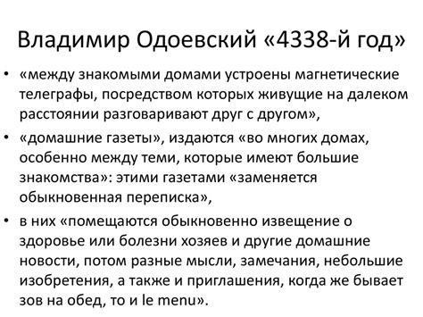 В мире социальных сетей - online presentation