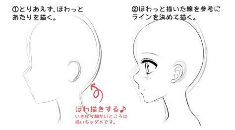 【初心者でも簡単♪】女の子の横顔の描き方を詳しく解説 コミック・イラスト教室｜arc Oasis アークオアシス埼玉大井店