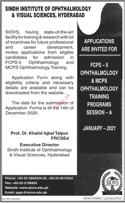 Sindh Institute Ophthalmology & Visual Sciences SIOVS Jobs 2025 Job