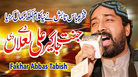 New Heart Touching Manqbat Mola Ali Fakhar Abbas Tabish 2024 YouTube