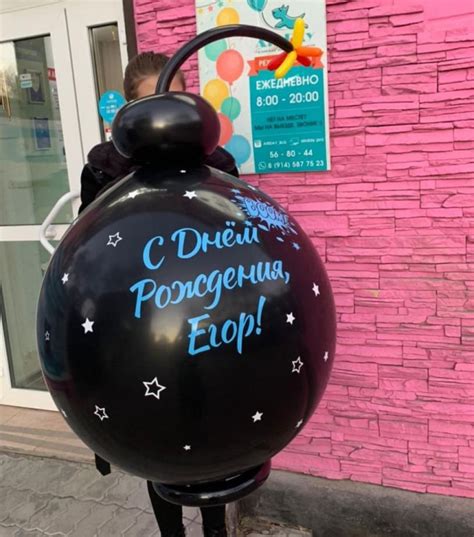 Воздушный шар-сюрприз