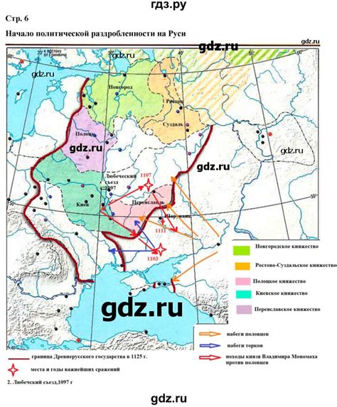 ГДЗ страница 6 история 6 класс контурные карты История России ...