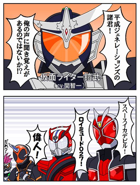 Kamen Rider Wizard Kamen Rider Gaim Kamen Rider Ghost Kamen Rider