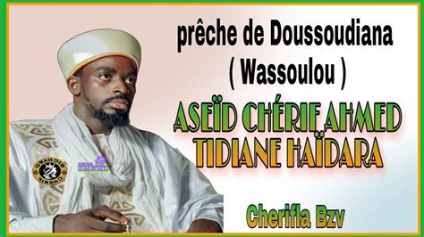 AseÏd ChÉrif Ahmed Tidiane HaÏdara Le Prêche De Doussoudiana Wassoulou 🇲🇱 E 15 06 2022