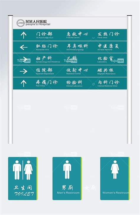 医院户外导视牌导视系统导视标识素材模板下载 图巨人