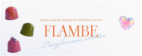 Шоколадные конфеты ручной работы Москва | Подарите эмоции себе и ...