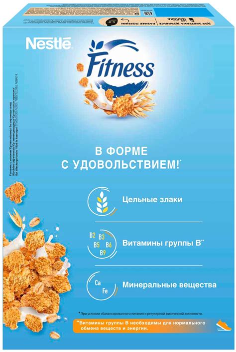 Готовый завтрак Nestle Fitness Хлопья из цельной пшеницы, обогащенные ...