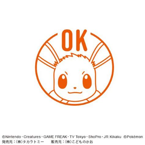 通販 こどものかお ポケットモンスターワンポイント浸透印 Ok 2870 038 石丸文行堂オンラインストア