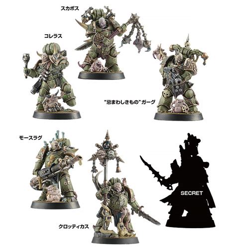 Warhammer Space Marine Heroes Series 3 Japan Death Guard Basic Paintset