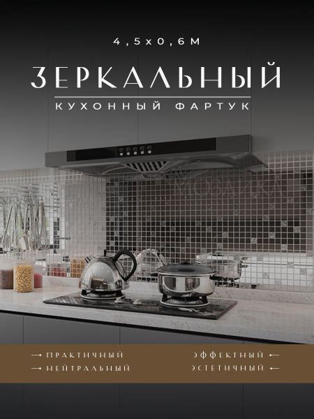 Фартук для кухни на стену 4500х600 мм / Фартук кухонный на стену 4 ...