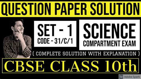 Solution Of Science Compartment Exam Set 1 Science Question Paper