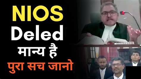 Nios Deled Supreme Court Latest News Today Barking News Nios Deled