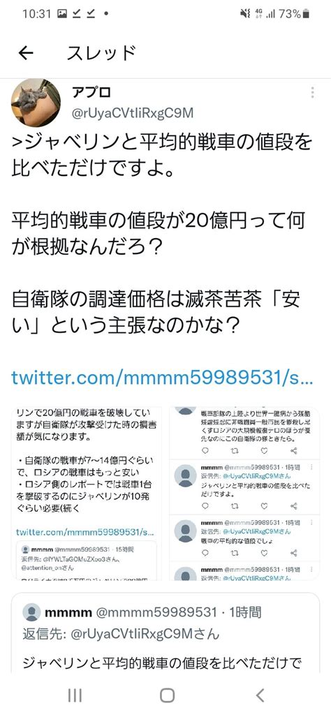 アプロ On Twitter こちらの疑問に答えてくれる気はないらしい。 まあ、いいや 3chpteopwv