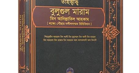 preaching authentic islam  bangla
