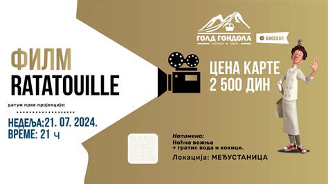 Letnji Bioskop Na Otvorenom U Nedelju 21 Jula Gold Gondola