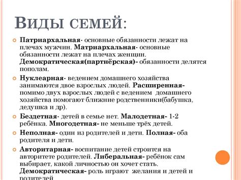 Семья и брак - презентация онлайн