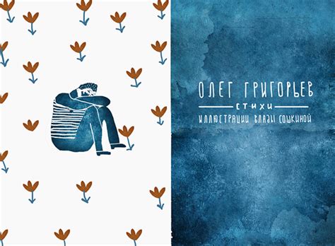 Григорьев - №2 on Behance