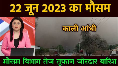 Jharkhand Weather News Jharkhand