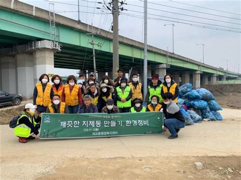 평택시 세교동 깨끗한 지제동 만들기 환경 정비 실시 경인매일 세력에 타협하지 않는 신문