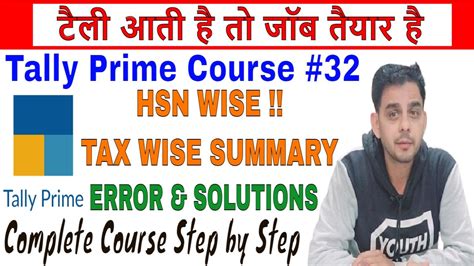 How To Prepare Hsn Wise Tax Wise Summary From Tally Erp Tally Prime