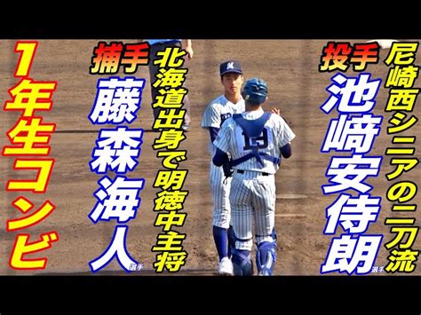 部員100人越えの明徳義塾で1年生バッテリー！！四国春季でベンチ入りした二人の1年生が早くも公式戦デビュー！！ 野球二郎｜youtubeランキング