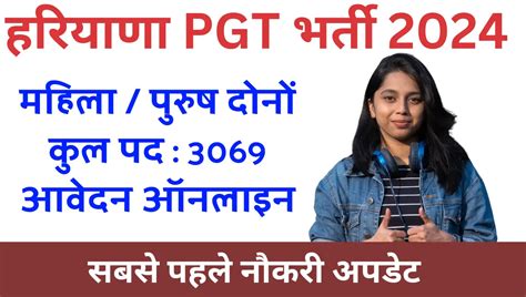 Hpsc Pgt Recruitment Notification And Apply Online Form