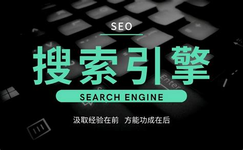 Seo是做什么工作的（教程seo技术搜索引擎优化） 8848seo