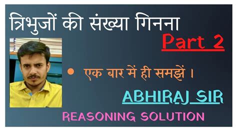 Part Abhiraj Sir Reasoning