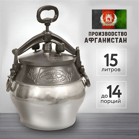 Казан афганский 15л, Rashko Baba, алюминиевый с крышкой для плова, для ...