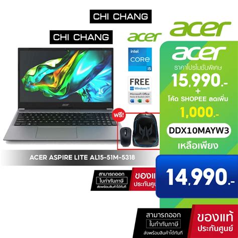 [ไส่โค้ด Ddx10mayw3 ลด1000][ตัวสุดท้ายแกะกล่องแล้ว]notebook โน้ตบุ๊ค Acer Aspire Lite Al15 51m