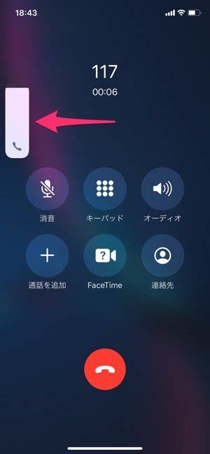 Iphoneで電話の音量を調節・消音する方法 アプリオ