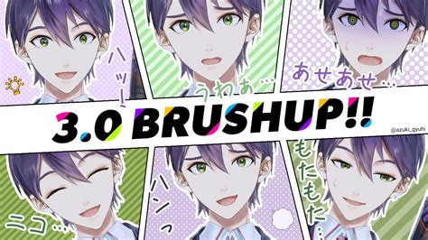 百福 On Twitter 剣持刀也架空配信 【🎉「3 0」brushup 1名に実装決定！】 従来よりも動きやすく、より豊かな感情表現が可能になる「3 0」の実装が決定！！ 実装