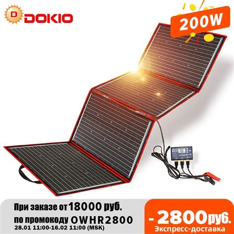 Dokio V W Portable Solar Panel Set Flexible Foldble Solar Panel