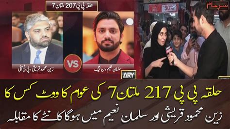 Multan By Election Zain Mehmood Qureshi Vs Salman Naeem Who Will Win