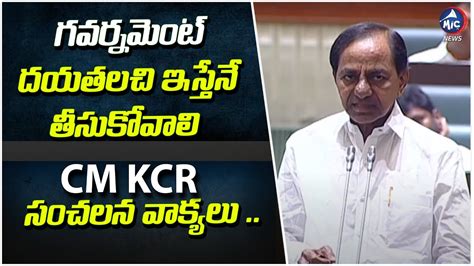 Cm Kcr S Decision On Podu Lands Kcr Speech At Telangana Assembly