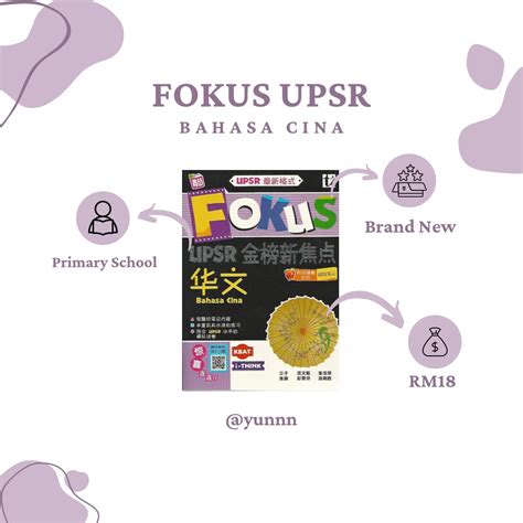 Upsr Fokus Bahasa Cina Hobbies Toys Books Magazines Assessment