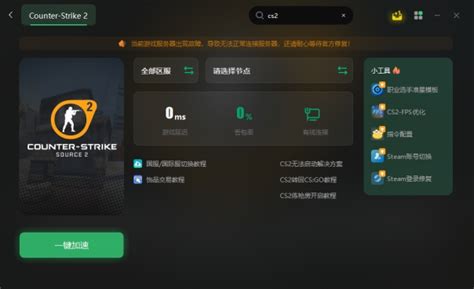 Cs2卡顿帧率低帧数低掉帧延迟高解决方法 哔哩哔哩