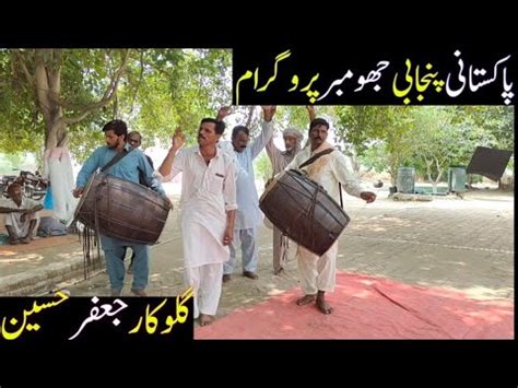 Beautiful Punjabi Qasida Best Dhol Dance Jafar Dhol Master Youtube